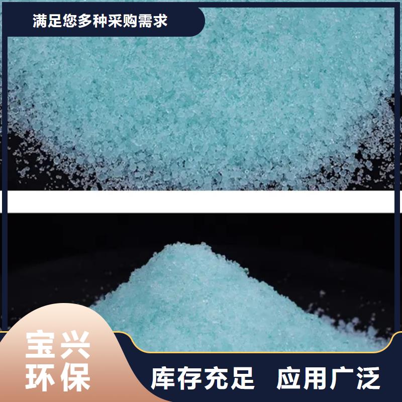 液体硫酸亚铁实体诚信厂家配送