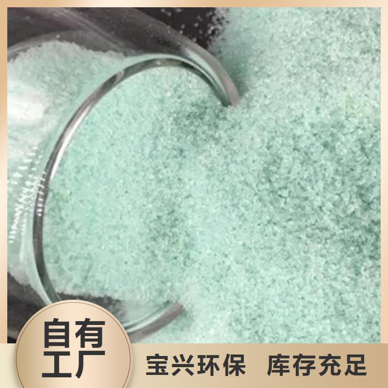农用硫酸亚铁定金锁价精心打造
