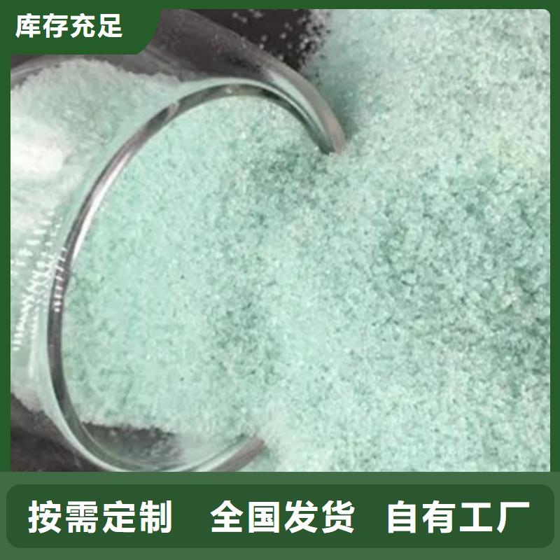液体硫酸亚铁批源精准配比