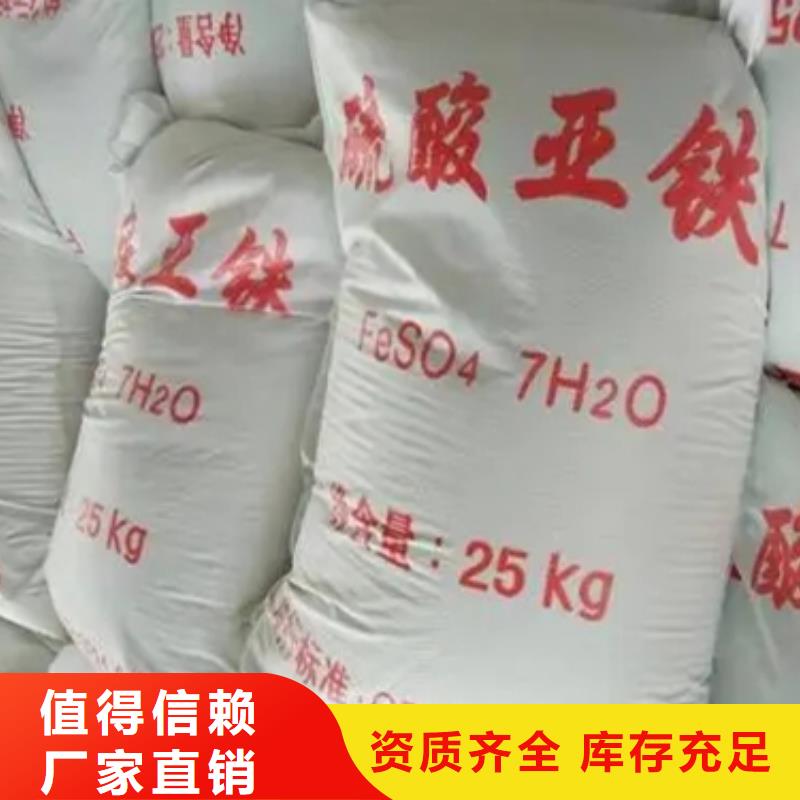 液体硫酸亚铁产地工厂卓越品质