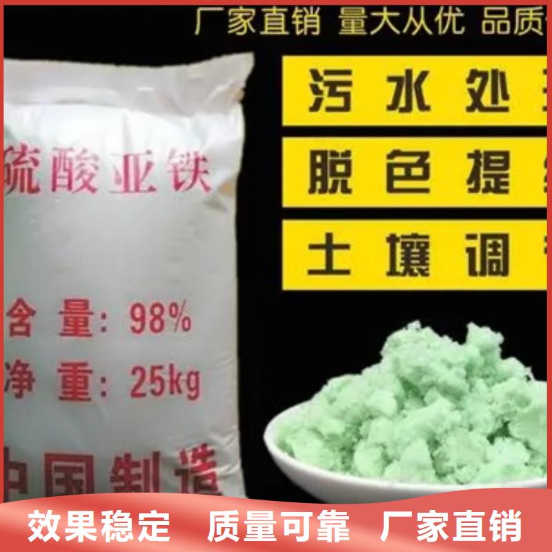 烘干硫酸亚铁信誉保障