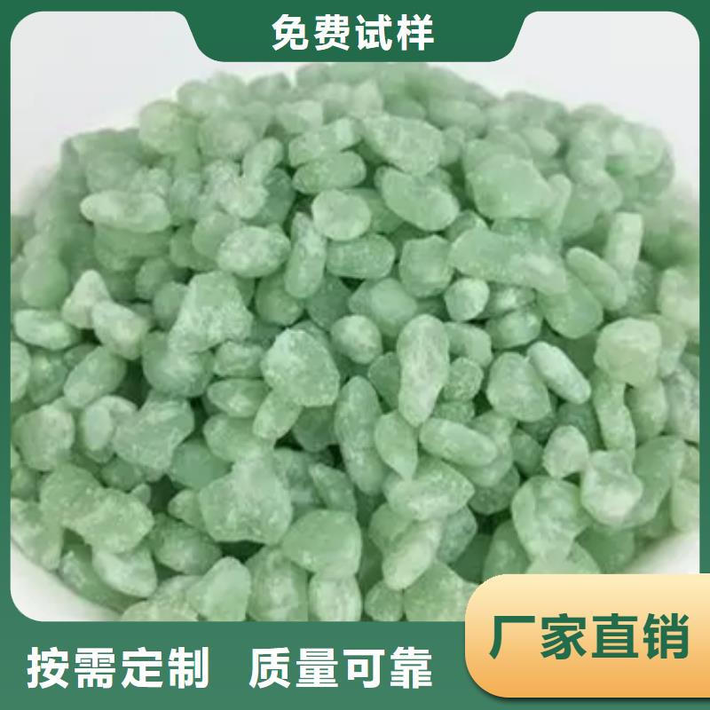 液体硫酸亚铁批源质量认证