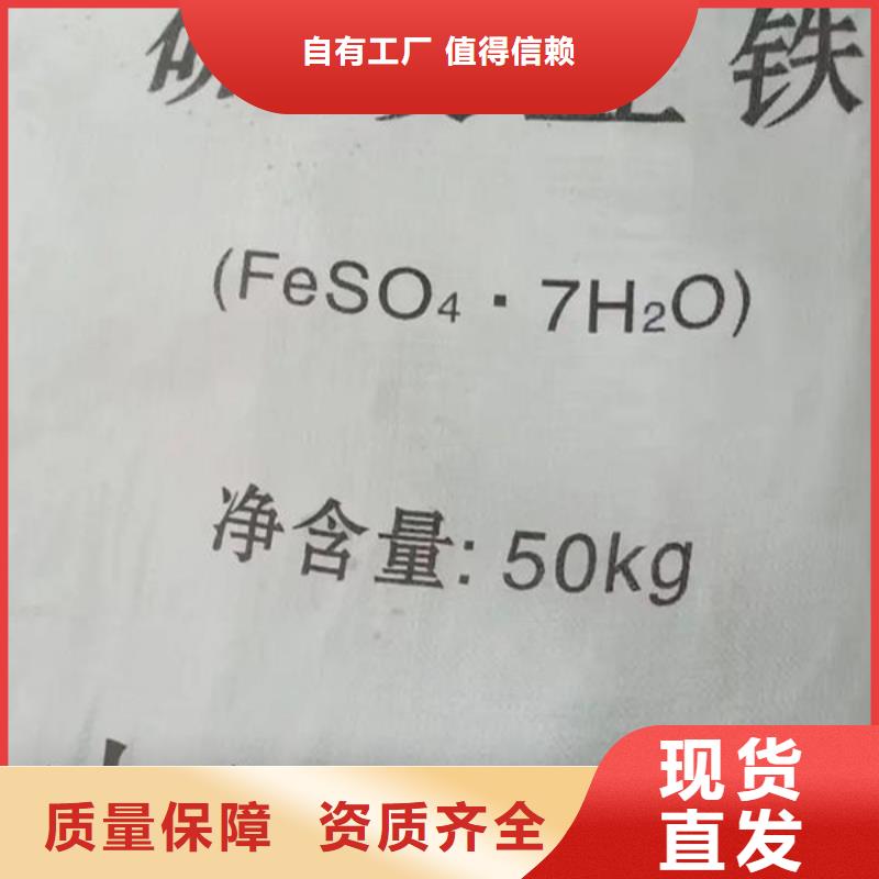 液体硫酸亚铁批源质量认证
