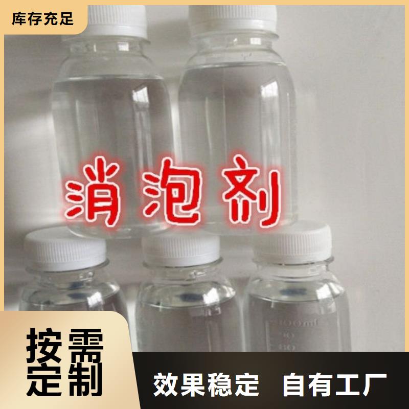 有机硅消泡剂来图量大从优