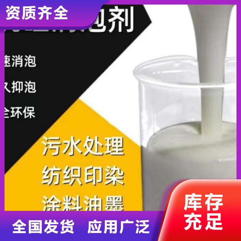 有机硅消泡剂快速物流