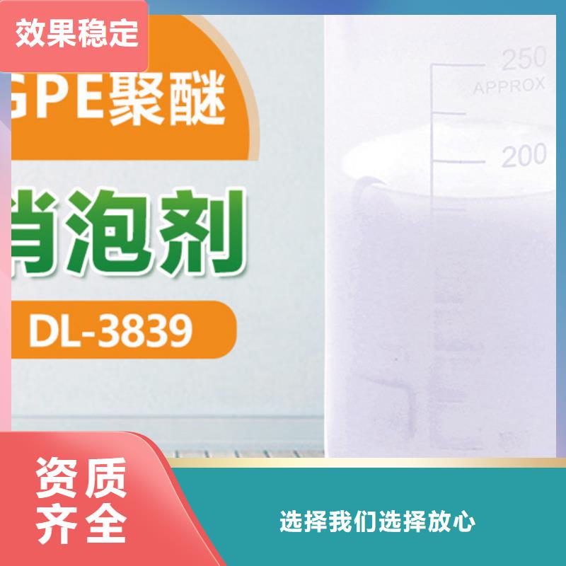 有机硅消泡剂库存齐全厂家直供
