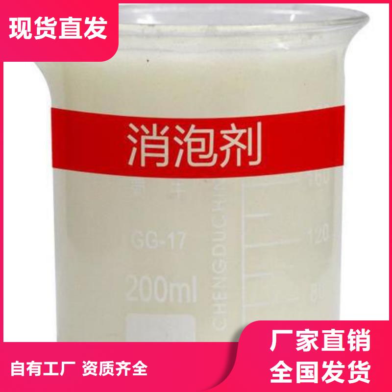 有机硅消泡剂同行低价