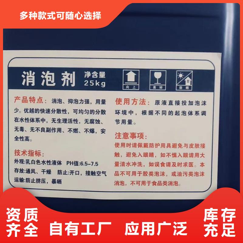 聚醚酯消泡剂优选好材铸造好品质