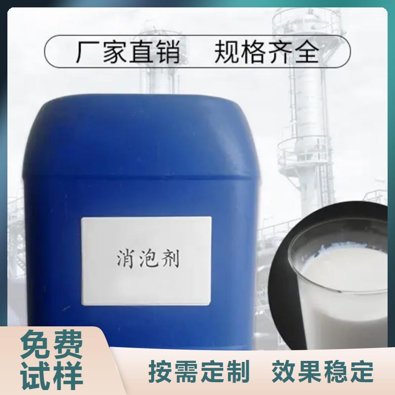 有机硅消泡剂库存齐全厂家直供