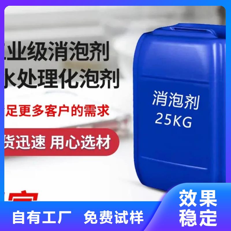 工业消泡剂多种规格可选