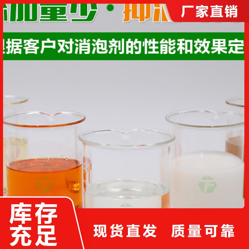 有机硅消泡剂库存齐全厂家直供