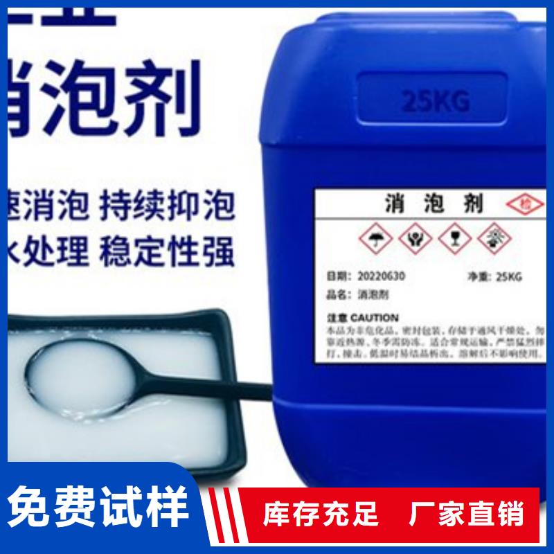 有机硅消泡剂同行低价