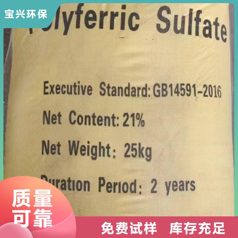 SPFS聚合硫酸铁讲信誉保质量