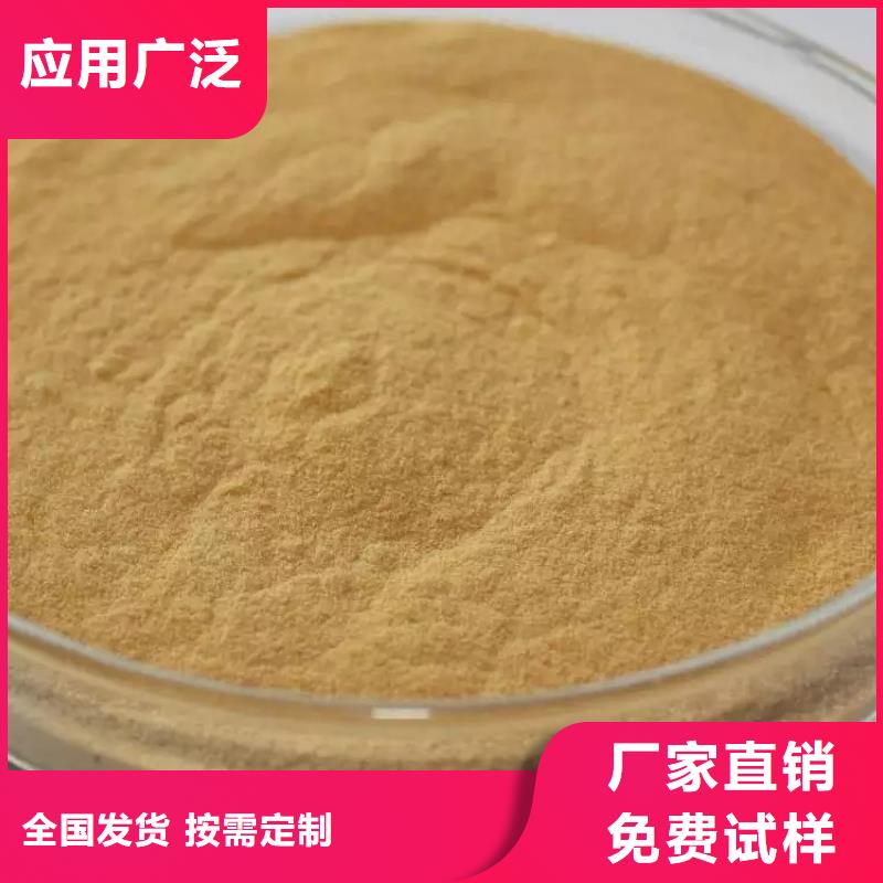 工业级复合聚铁的简单介绍