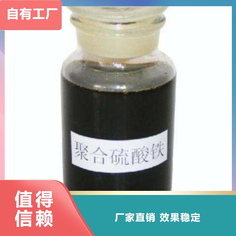 工业级聚合硫酸铁以质量求生存