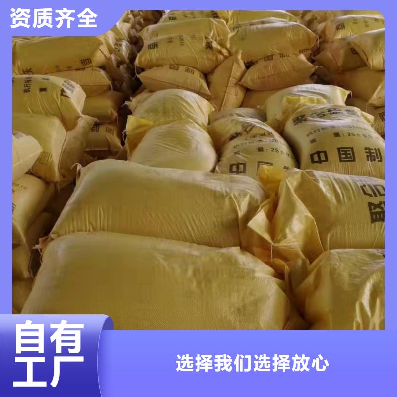 聚合硫酸铁厂家现货供应