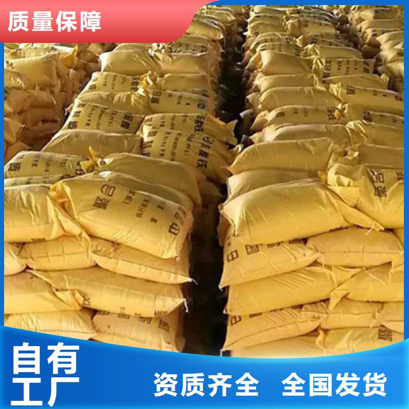 聚铁严选用料