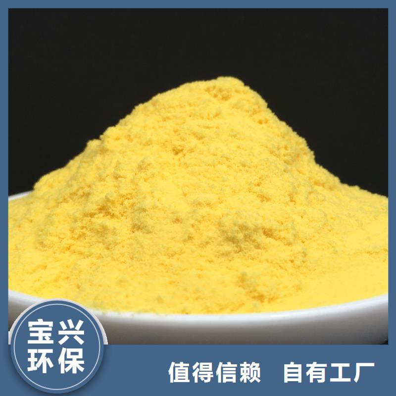 工业级固体聚合硫酸铁工厂现货供应