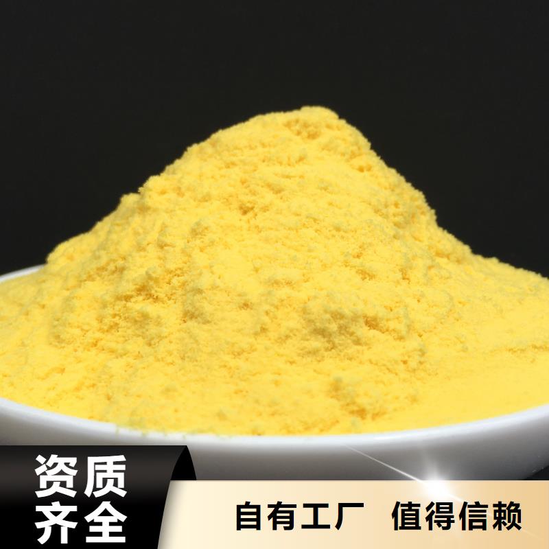 液体聚铁严选材质