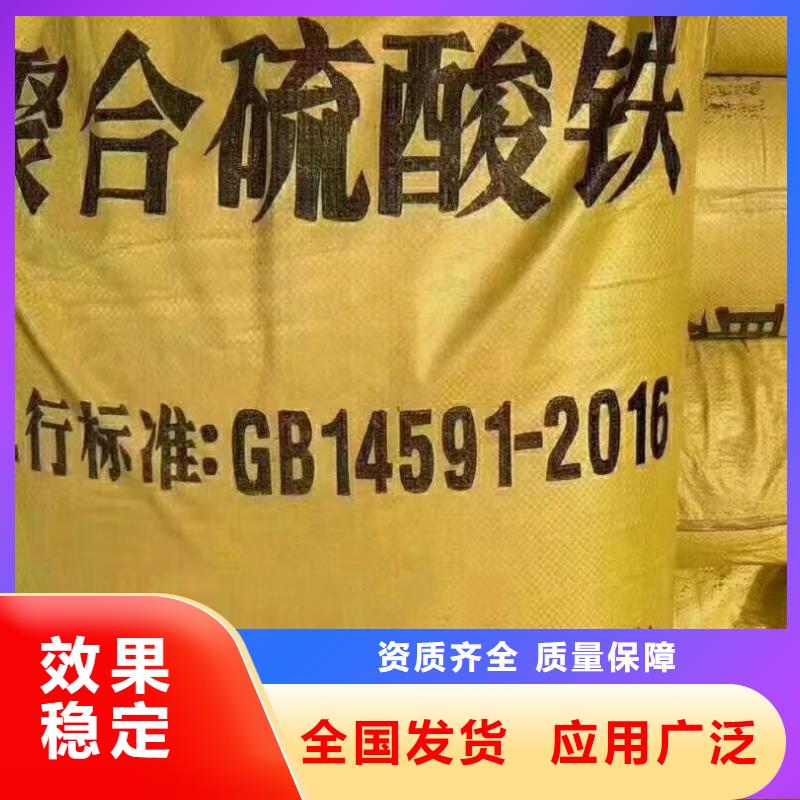SPFS聚合硫酸铁讲信誉保质量