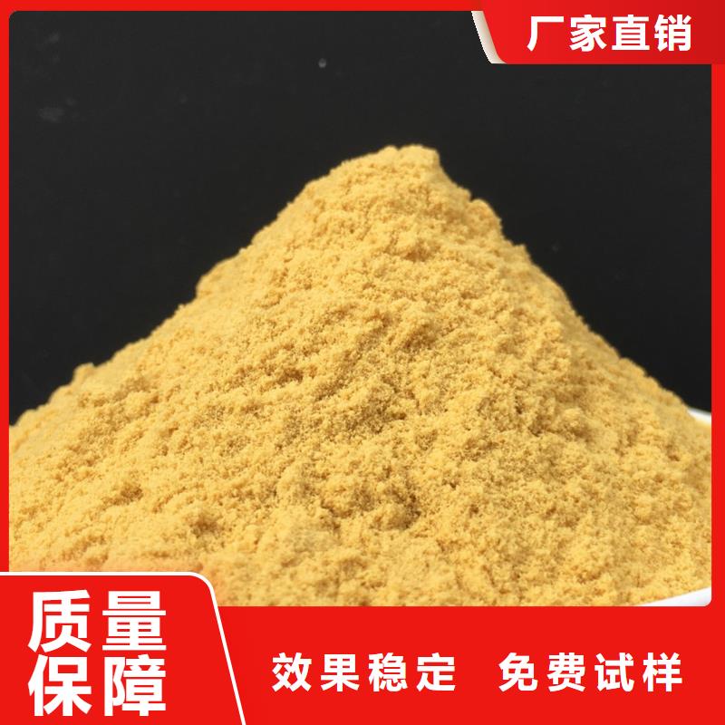 液体聚铁订购