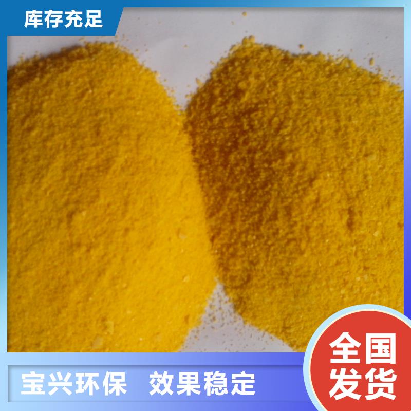SPFS聚合硫酸铁货真价实
