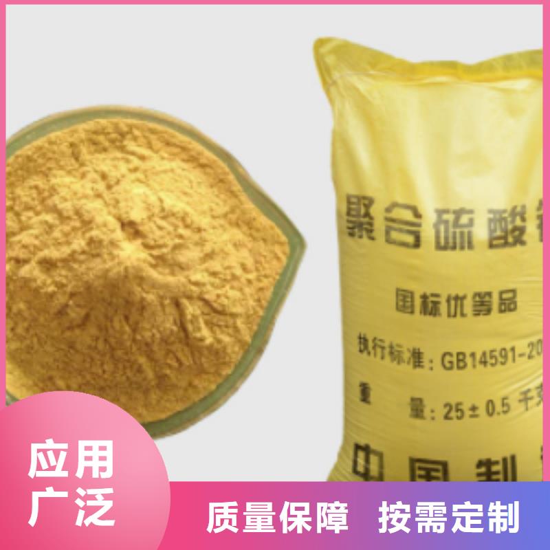 液体聚铁订购