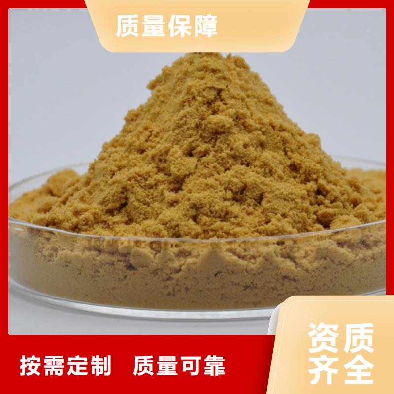 聚铁严选用料