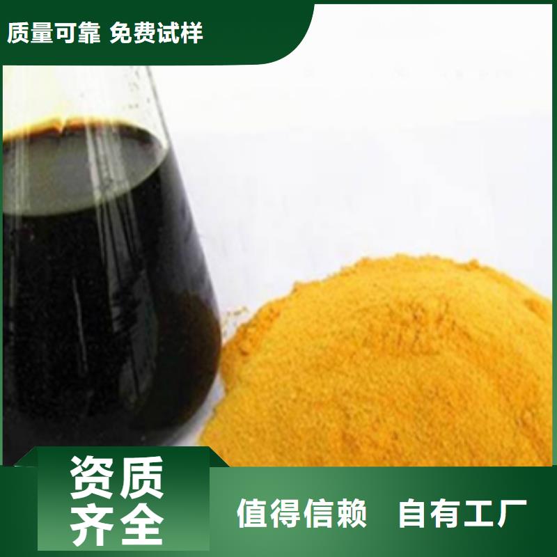 SPFS聚合硫酸铁货真价实