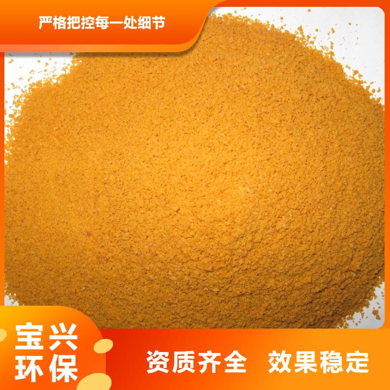 固体聚合硫酸铁丰富的行业经验