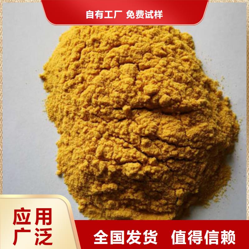 硫酸聚铁采购无忧