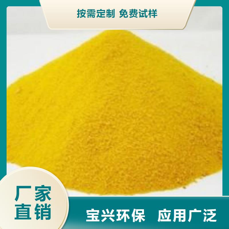 硫酸聚铁研发生产销售