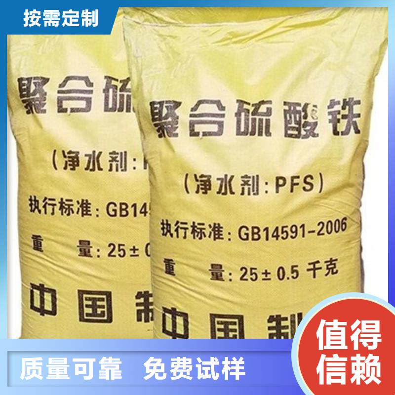 工业级聚合硫酸铁好货直供