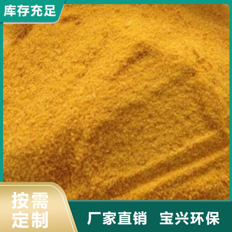 SPFS聚合硫酸铁货真价实