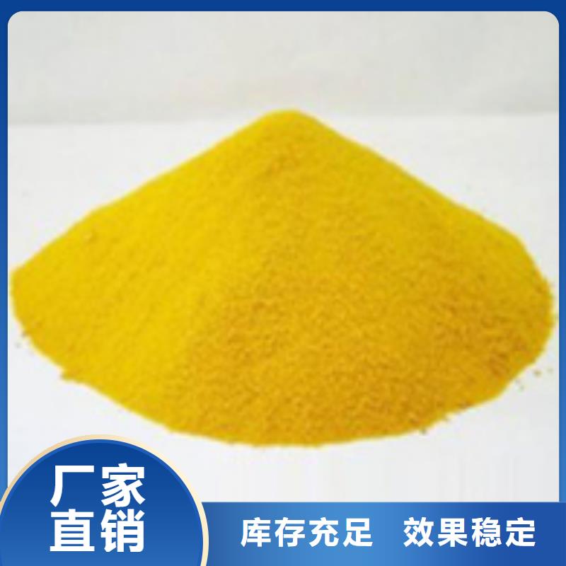 工业级聚合硫酸铁以质量求生存