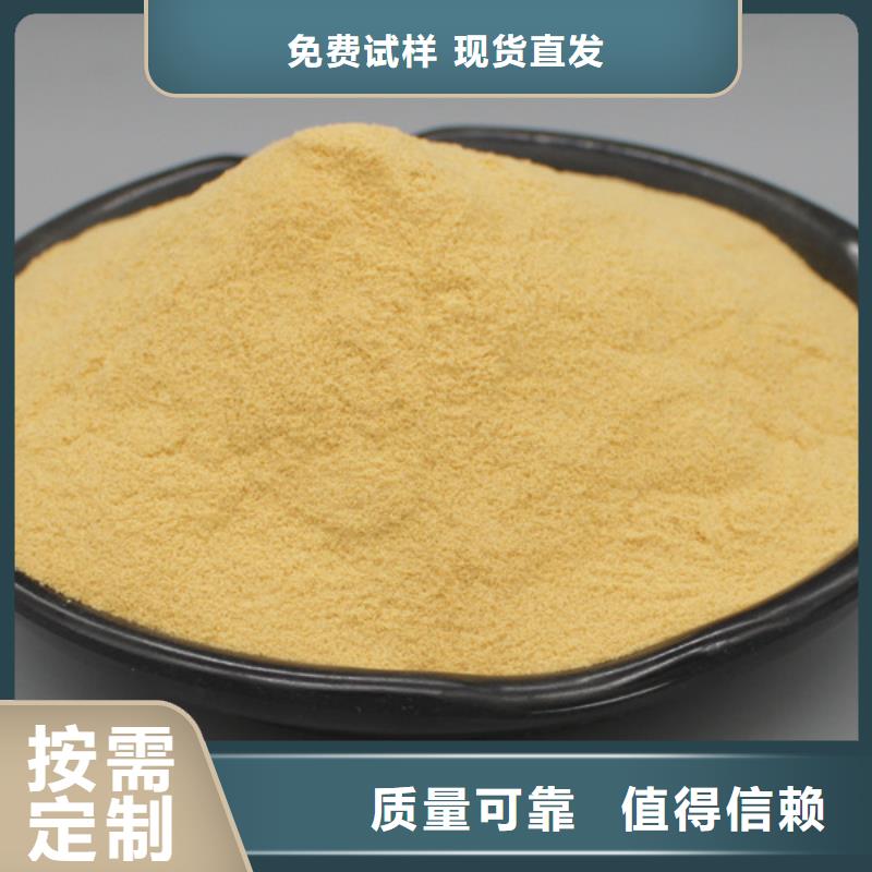工业级复合聚铁的简单介绍