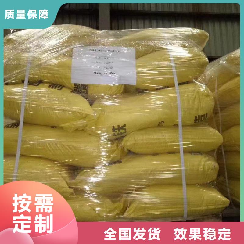 液体聚铁严选材质