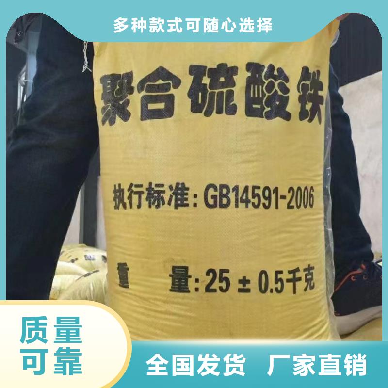 工业级复合聚铁的简单介绍