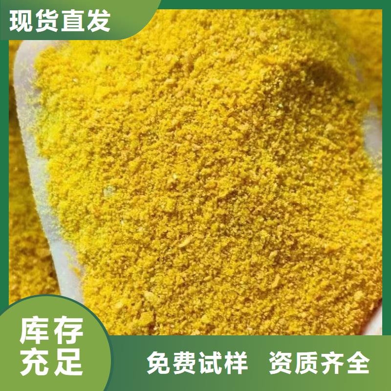 硫酸聚铁工程施工案例