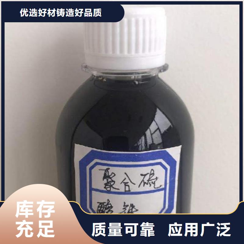 聚合硫酸铁自产自销