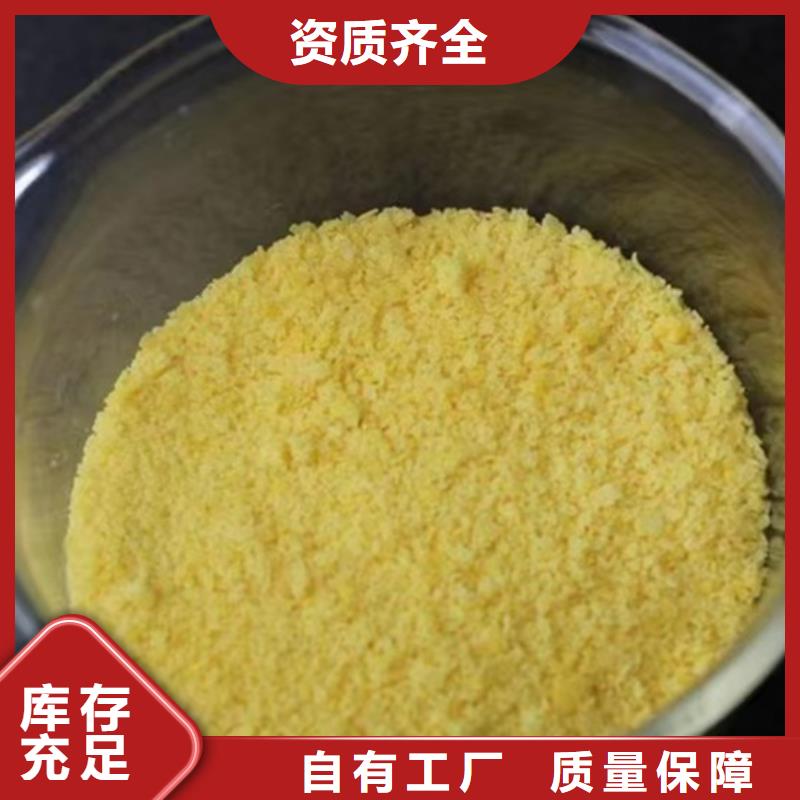 硫酸聚铁采购无忧