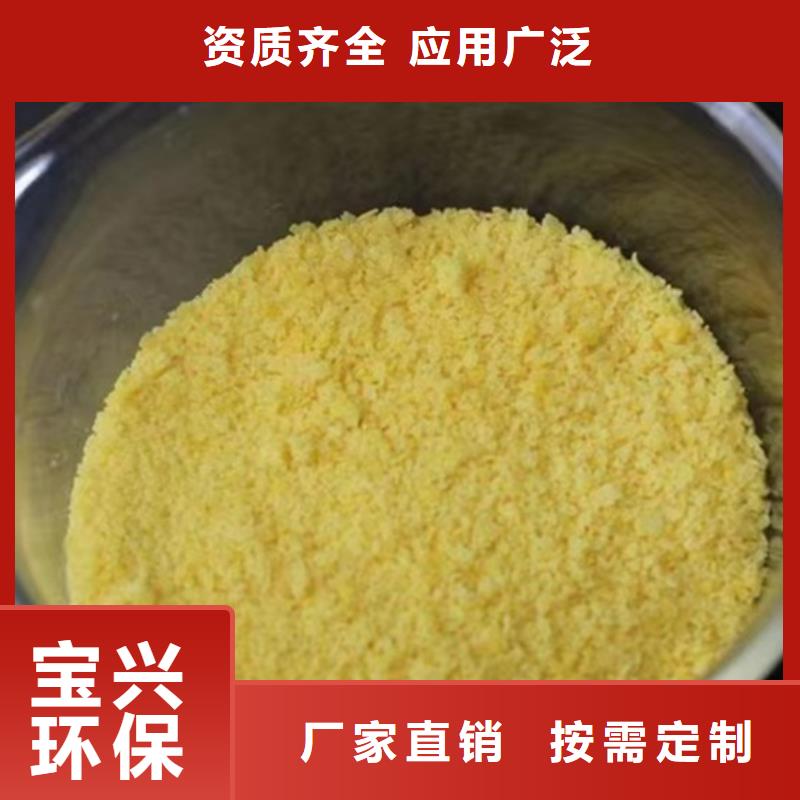 SPFS聚合硫酸铁货真价实