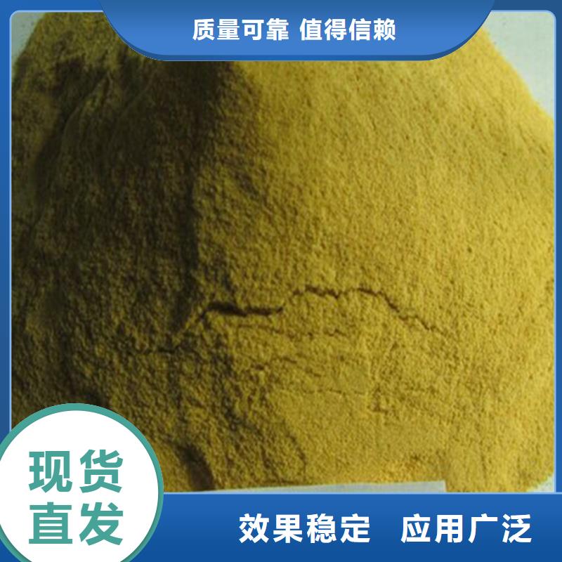 工业级聚合硫酸铁好货直供