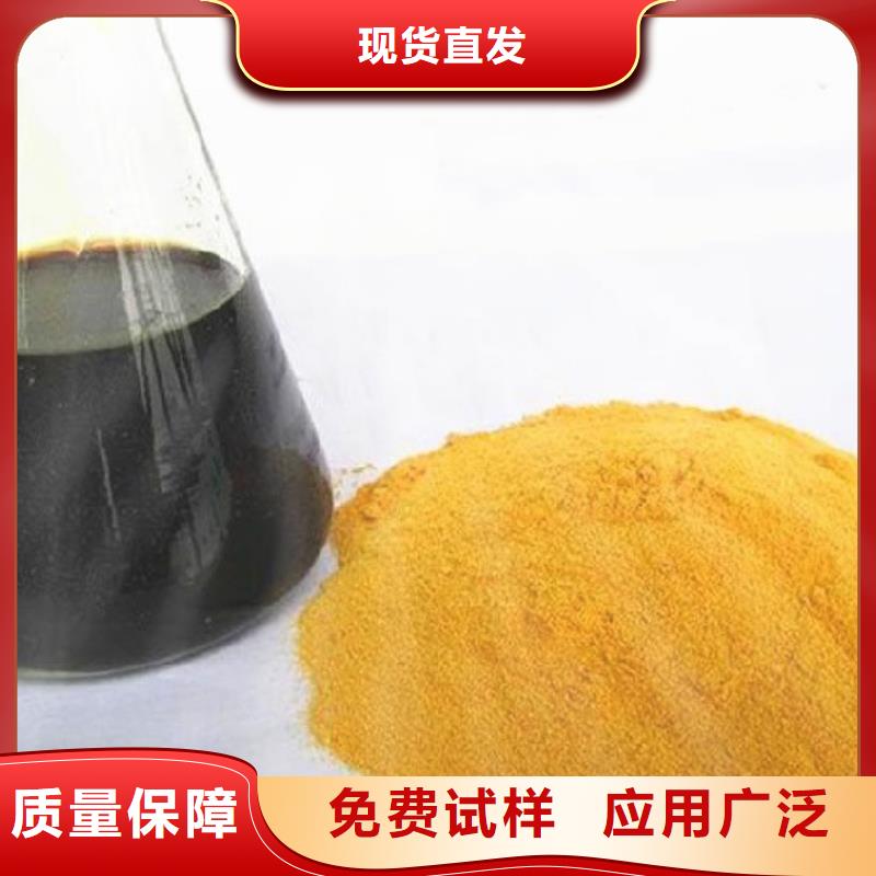 液体聚铁自营品质有保障