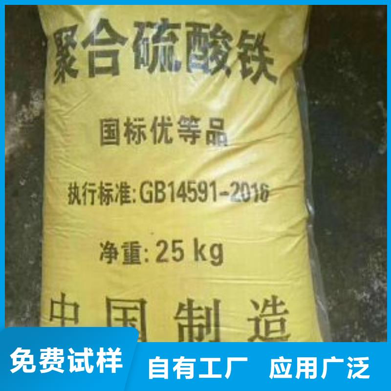 液体聚铁严选材质