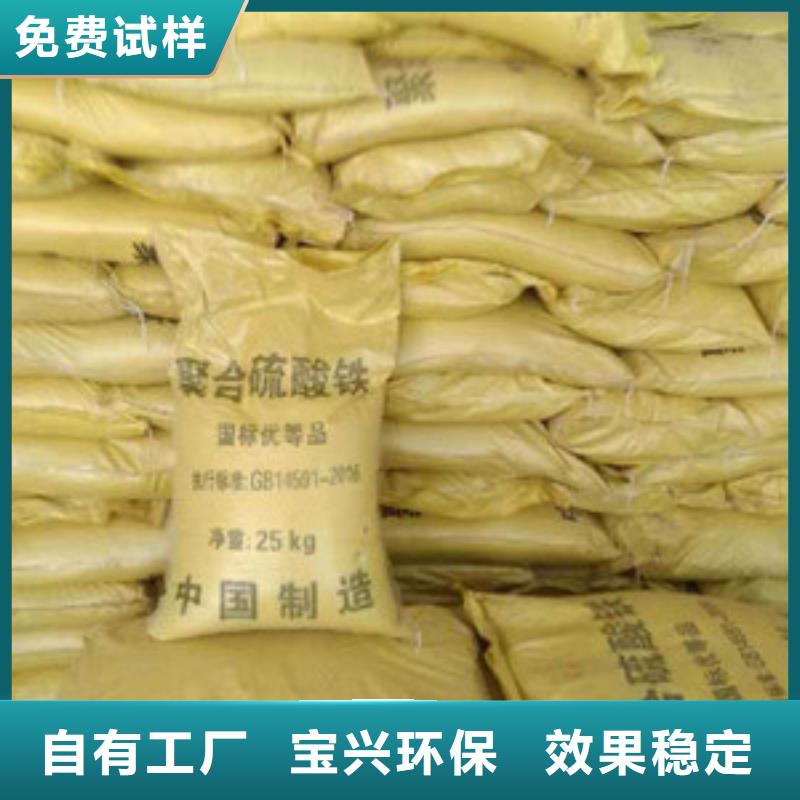 聚合硫酸铁有优势