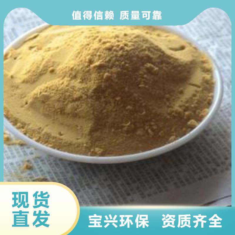 液体聚铁订购