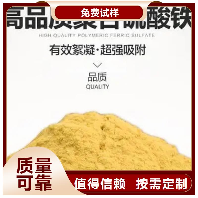 液体聚合硫酸铁现货充足