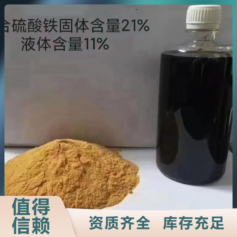 聚合硫酸铁厂家现货供应