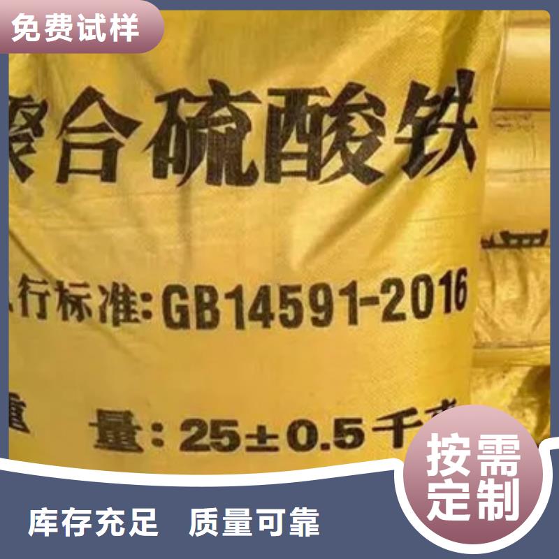 SPFS聚合硫酸铁货真价实